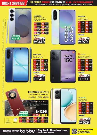 عروض 5 ايام فقط من ك إم للتجارة - ابو ظبى 15