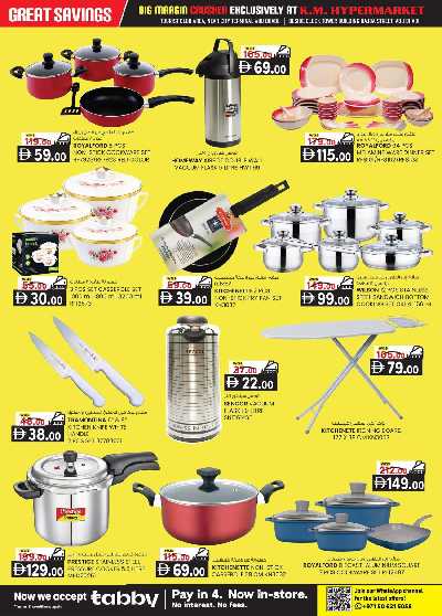 عروض 5 ايام فقط من ك إم للتجارة - ابو ظبى 19