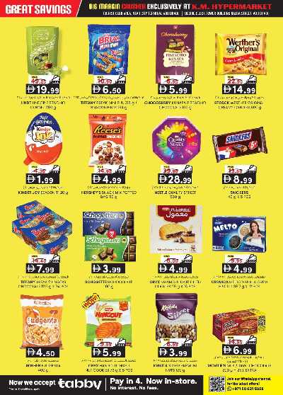 عروض 5 ايام فقط من ك إم للتجارة - ابو ظبى 2