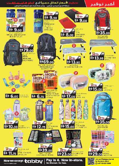 عروض 5 ايام فقط من ك إم للتجارة - ابو ظبى 20