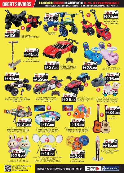 عروض 5 ايام فقط من ك إم للتجارة - ابو ظبى 21