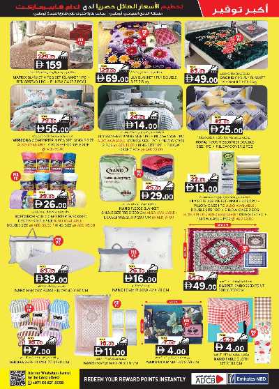 عروض 5 ايام فقط من ك إم للتجارة - ابو ظبى 22