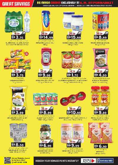 عروض 5 ايام فقط من ك إم للتجارة - ابو ظبى 4