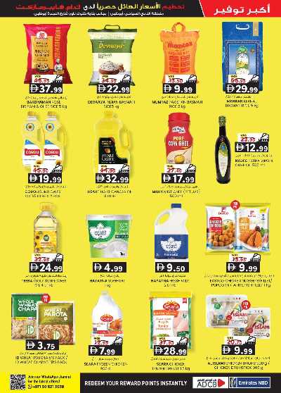 عروض 5 ايام فقط من ك إم للتجارة - ابو ظبى 5