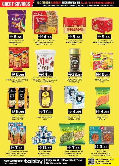 عروض 5 ايام فقط من ك إم للتجارة - ابو ظبى 6