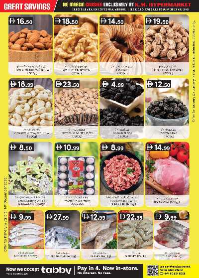 عروض 5 ايام فقط من ك إم للتجارة - ابو ظبى 7