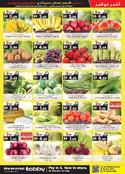 عروض 5 ايام فقط من ك إم للتجارة - ابو ظبى 8