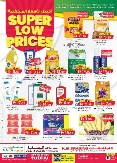 العروض الاسبوعيه من ك إم للتجارة - ابو ظبى 1