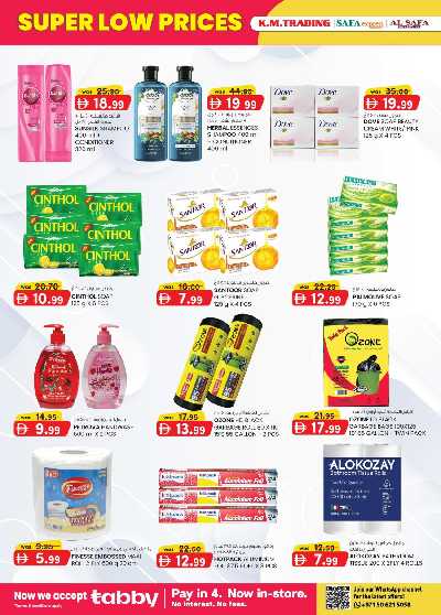 العروض الاسبوعيه من ك إم للتجارة - ابو ظبى 14