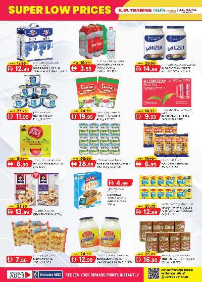 العروض الاسبوعيه من ك إم للتجارة - ابو ظبى 4