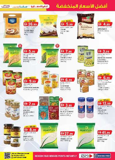 العروض الاسبوعيه من ك إم للتجارة - ابو ظبى 5