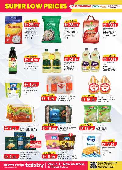 العروض الاسبوعيه من ك إم للتجارة - ابو ظبى 6