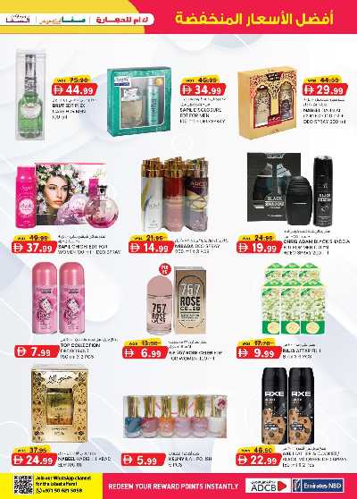 العروض الاسبوعيه من ك إم للتجارة - ابو ظبى 9