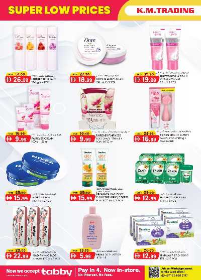 العروض الاسبوعيه من ك إم للتجارة - مصفح 10