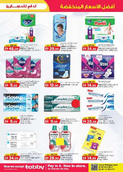 العروض الاسبوعيه من ك إم للتجارة - مصفح 11