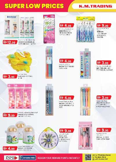 العروض الاسبوعيه من ك إم للتجارة - مصفح 12