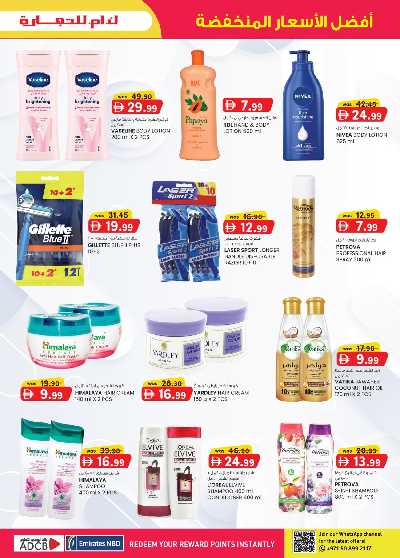 العروض الاسبوعيه من ك إم للتجارة - مصفح 13