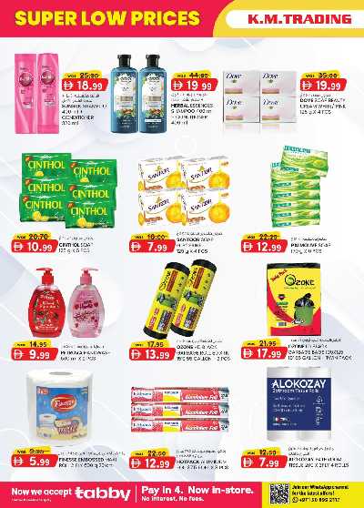 العروض الاسبوعيه من ك إم للتجارة - مصفح 14
