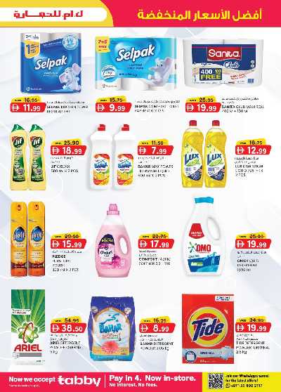 العروض الاسبوعيه من ك إم للتجارة - مصفح 15