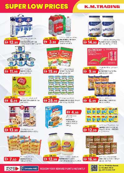 العروض الاسبوعيه من ك إم للتجارة - مصفح 4
