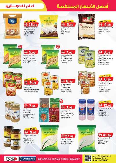 العروض الاسبوعيه من ك إم للتجارة - مصفح 5