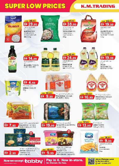العروض الاسبوعيه من ك إم للتجارة - مصفح 6