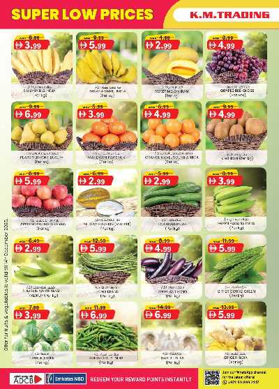 العروض الاسبوعيه من ك إم للتجارة - مصفح 8