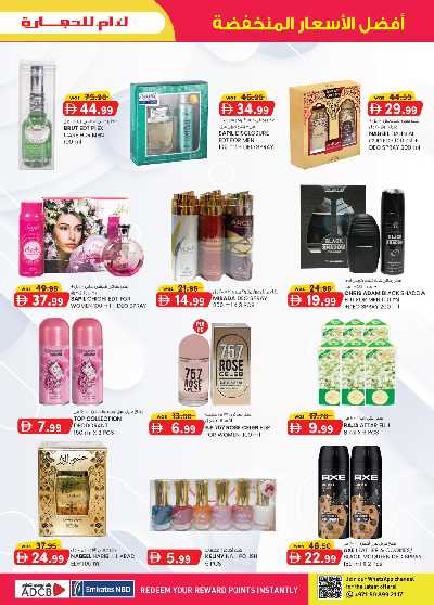 العروض الاسبوعيه من ك إم للتجارة - مصفح 9