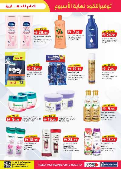 العروض الاسبوعيه من ك إم للتجارة - الشارقه 13