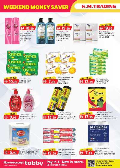 العروض الاسبوعيه من ك إم للتجارة - الشارقه 14