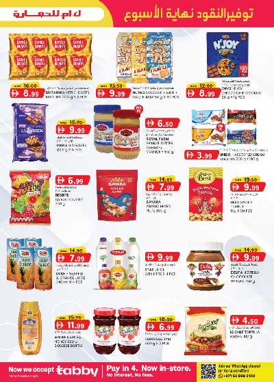 العروض الاسبوعيه من ك إم للتجارة - الشارقه 3