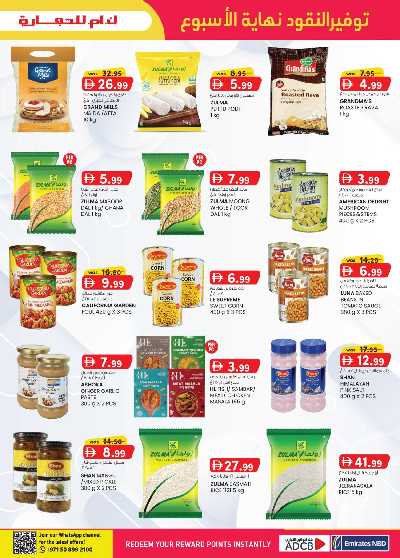 العروض الاسبوعيه من ك إم للتجارة - الشارقه 5