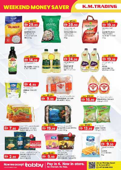 العروض الاسبوعيه من ك إم للتجارة - الشارقه 6