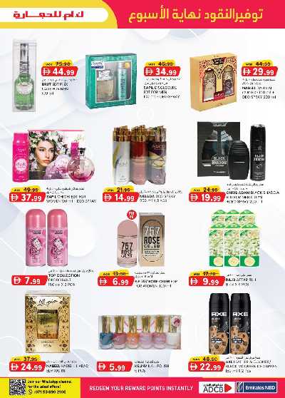 العروض الاسبوعيه من ك إم للتجارة - الشارقه 9