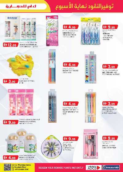 العروض الاسبوعيه من ك إم للتجارة - عجمان 5