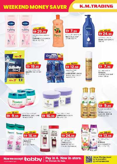 العروض الاسبوعيه من ك إم للتجارة - عجمان 6