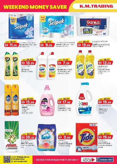 العروض الاسبوعيه من ك إم للتجارة - عجمان 8