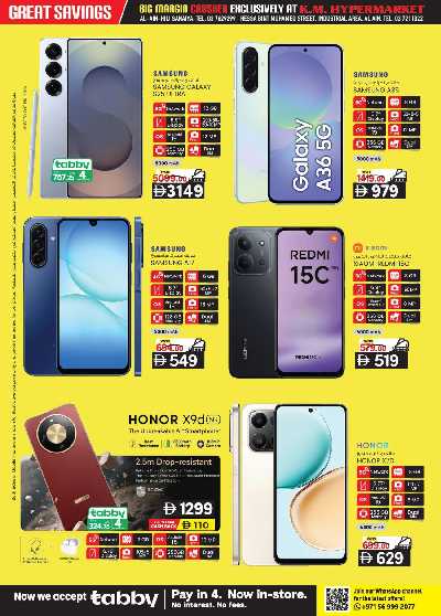 عروض 5 ايام فقط من ك إم للتجارة - العين 15