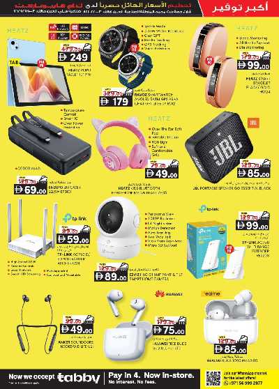 عروض 5 ايام فقط من ك إم للتجارة - العين 16