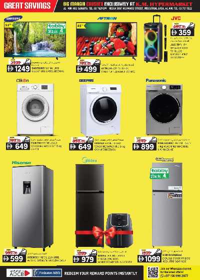 عروض 5 ايام فقط من ك إم للتجارة - العين 17