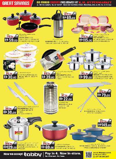 عروض 5 ايام فقط من ك إم للتجارة - العين 19