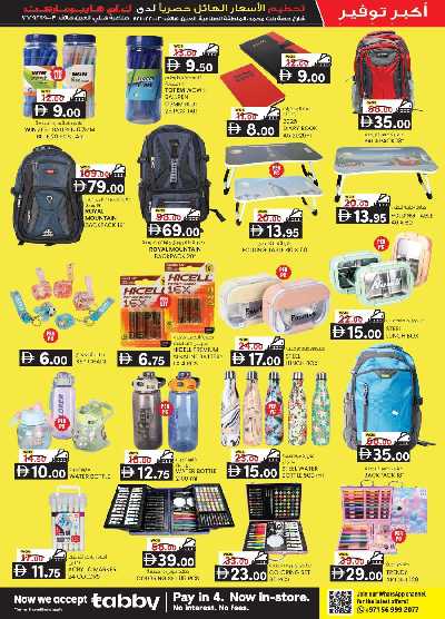 عروض 5 ايام فقط من ك إم للتجارة - العين 20