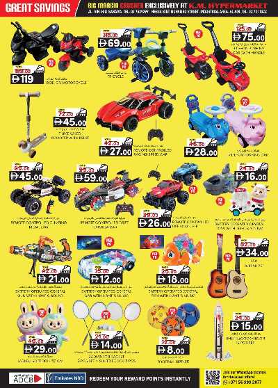 عروض 5 ايام فقط من ك إم للتجارة - العين 21