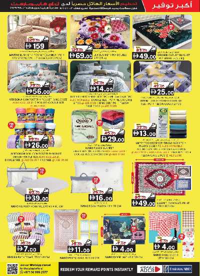 عروض 5 ايام فقط من ك إم للتجارة - العين 22