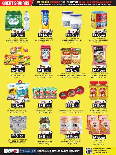 عروض 5 ايام فقط من ك إم للتجارة - العين 4