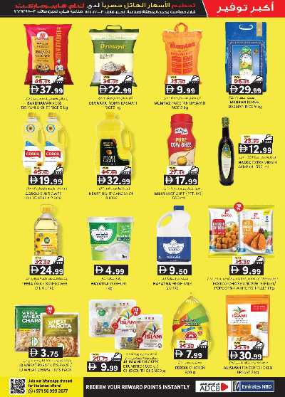 عروض 5 ايام فقط من ك إم للتجارة - العين 5