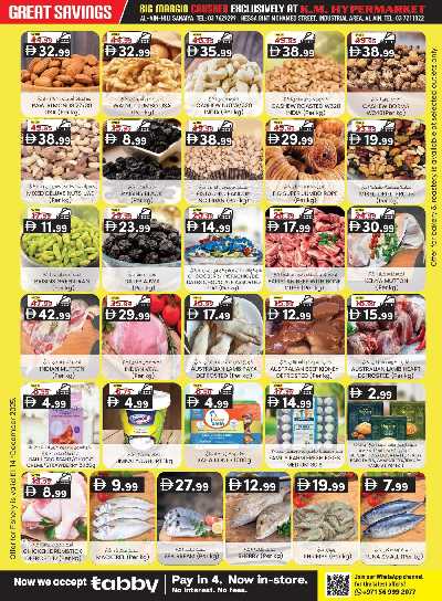 عروض 5 ايام فقط من ك إم للتجارة - العين 7