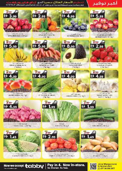 عروض 5 ايام فقط من ك إم للتجارة - العين 8