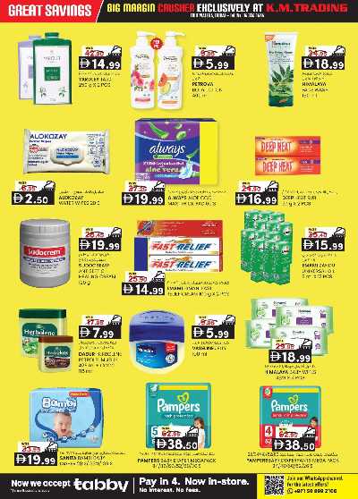 عروض 5 ايام فقط من ك إم للتجارة - دبى 10