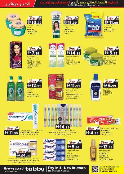 عروض 5 ايام فقط من ك إم للتجارة - دبى 11